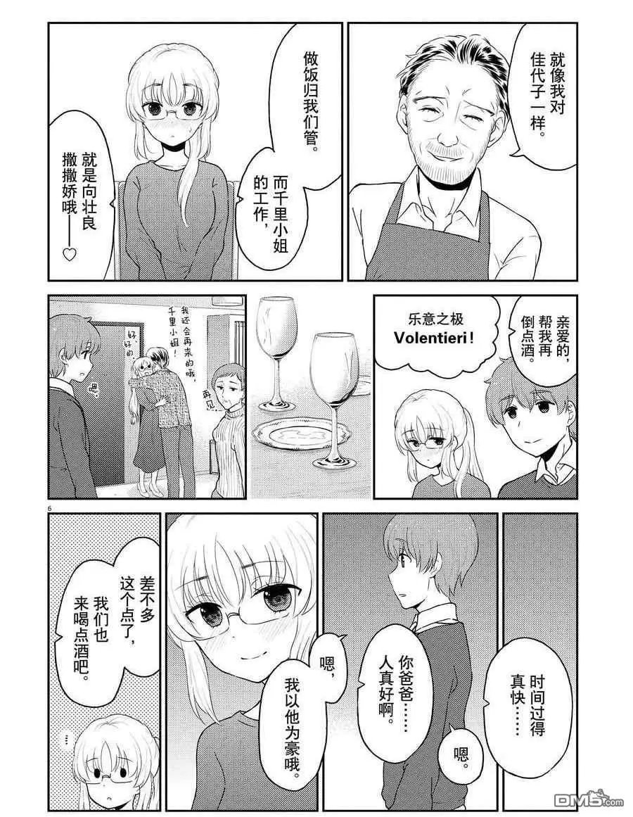 第118话 试看版