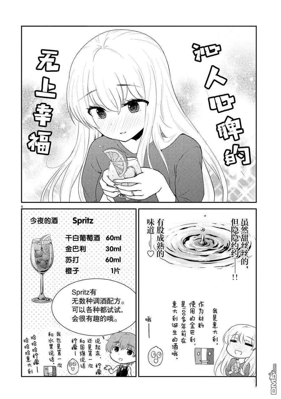 第118话 试看版