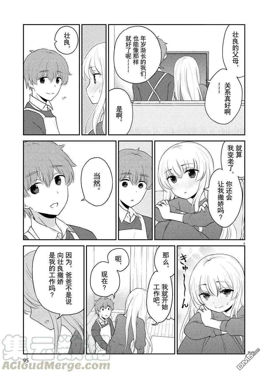 第118话 试看版