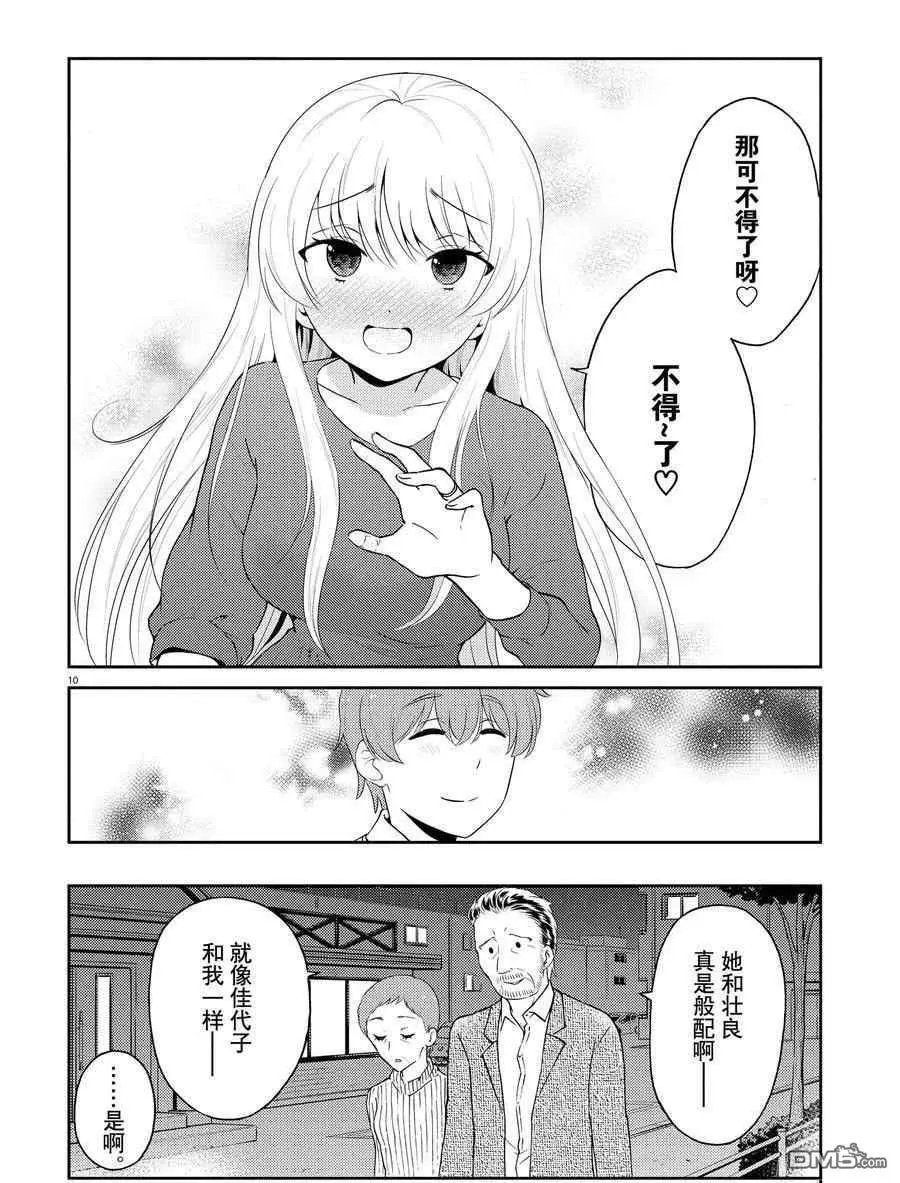 第118话 试看版