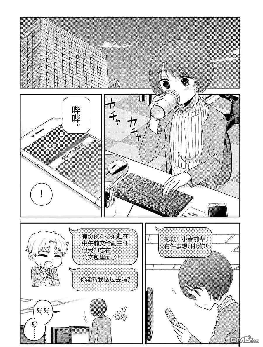 第119话 试看版
