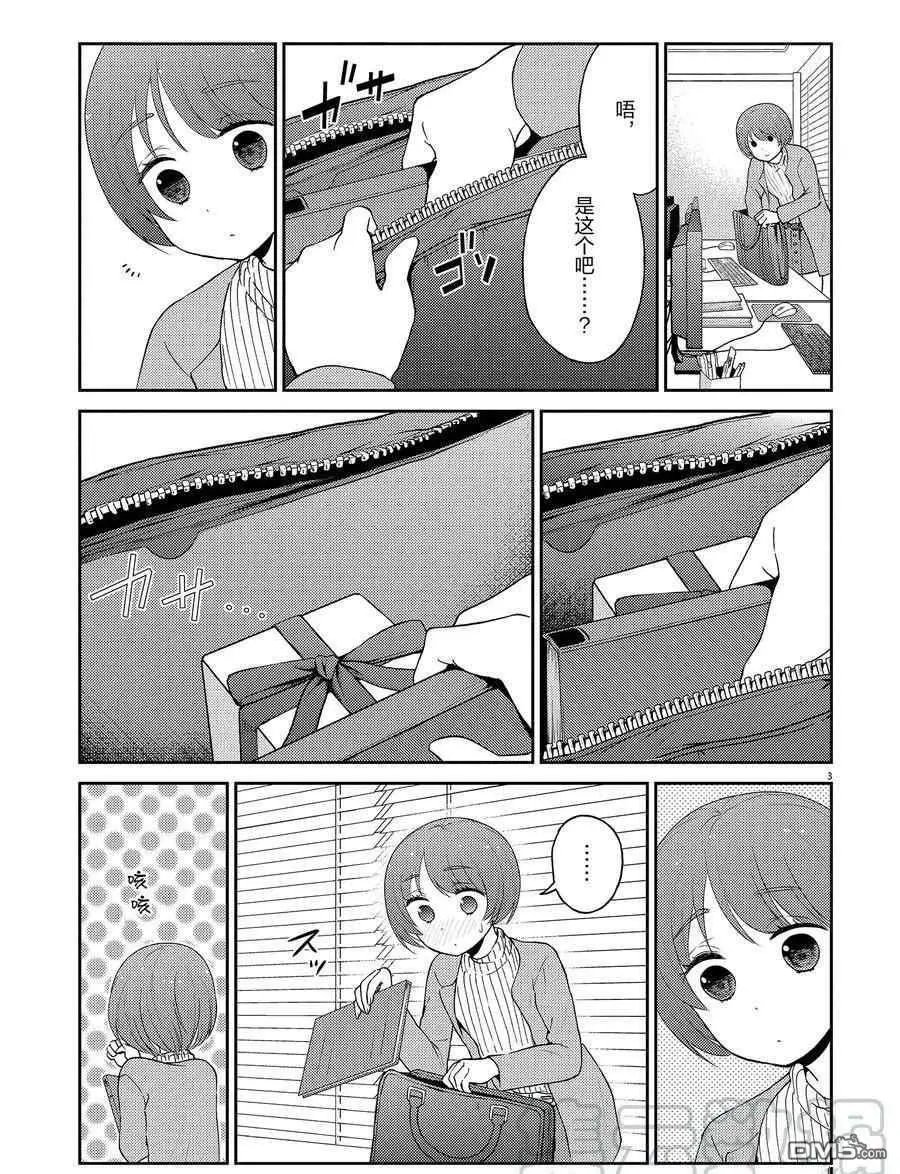 第119话 试看版