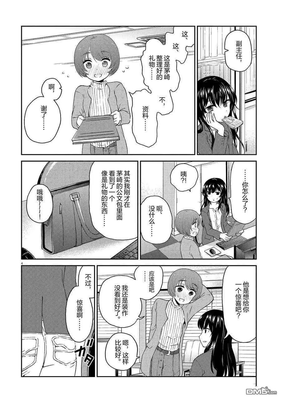 第119话 试看版