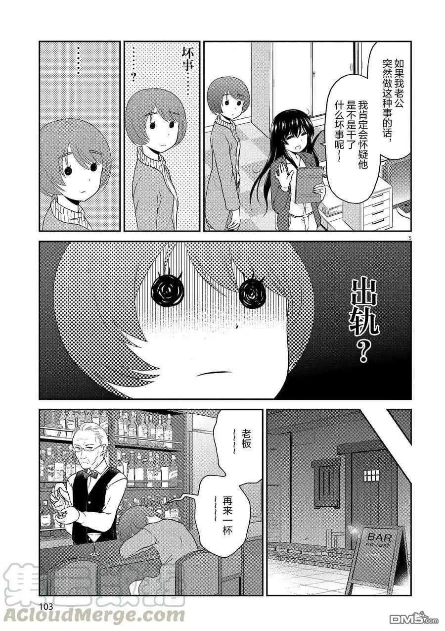 第119话 试看版