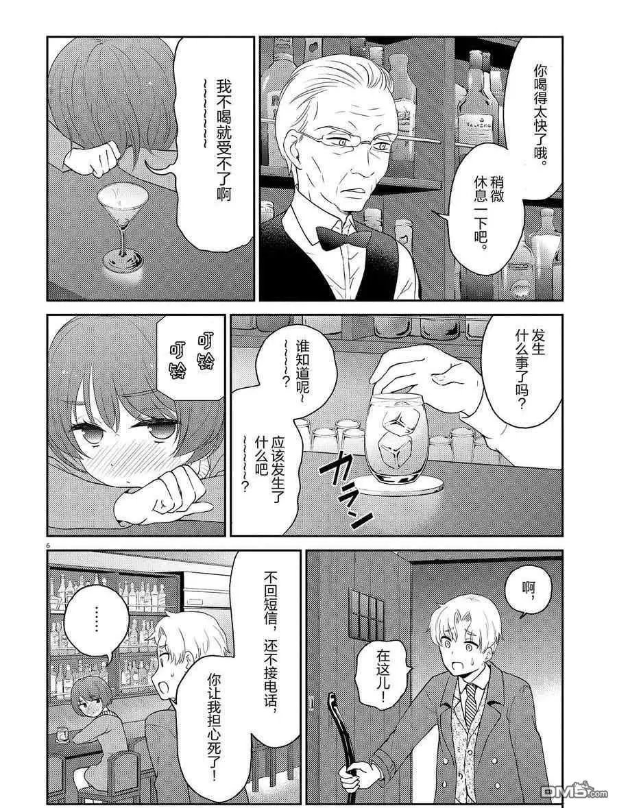 第119话 试看版