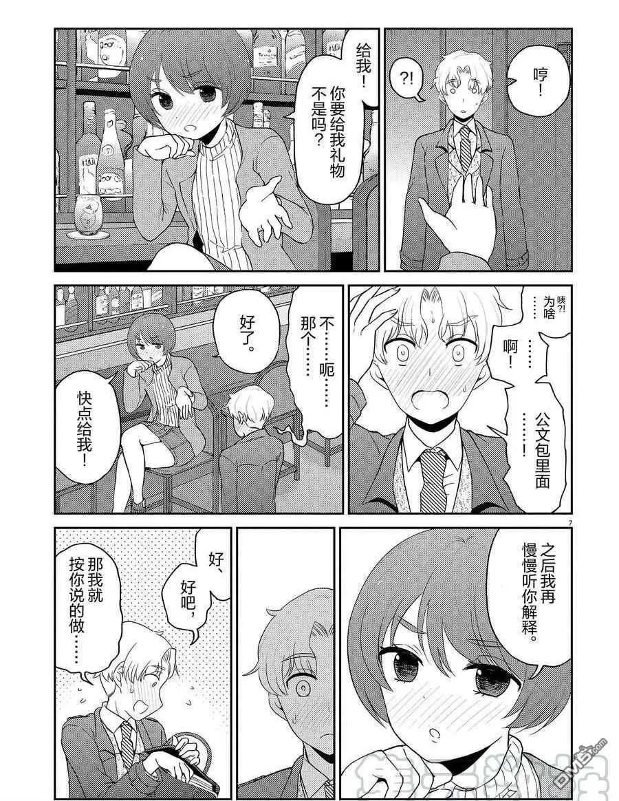第119话 试看版