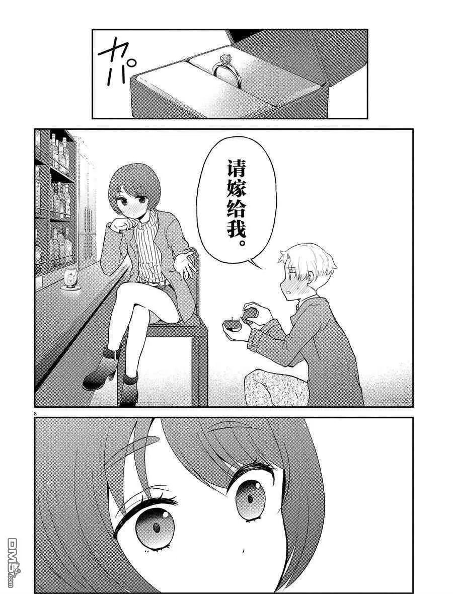 第119话 试看版