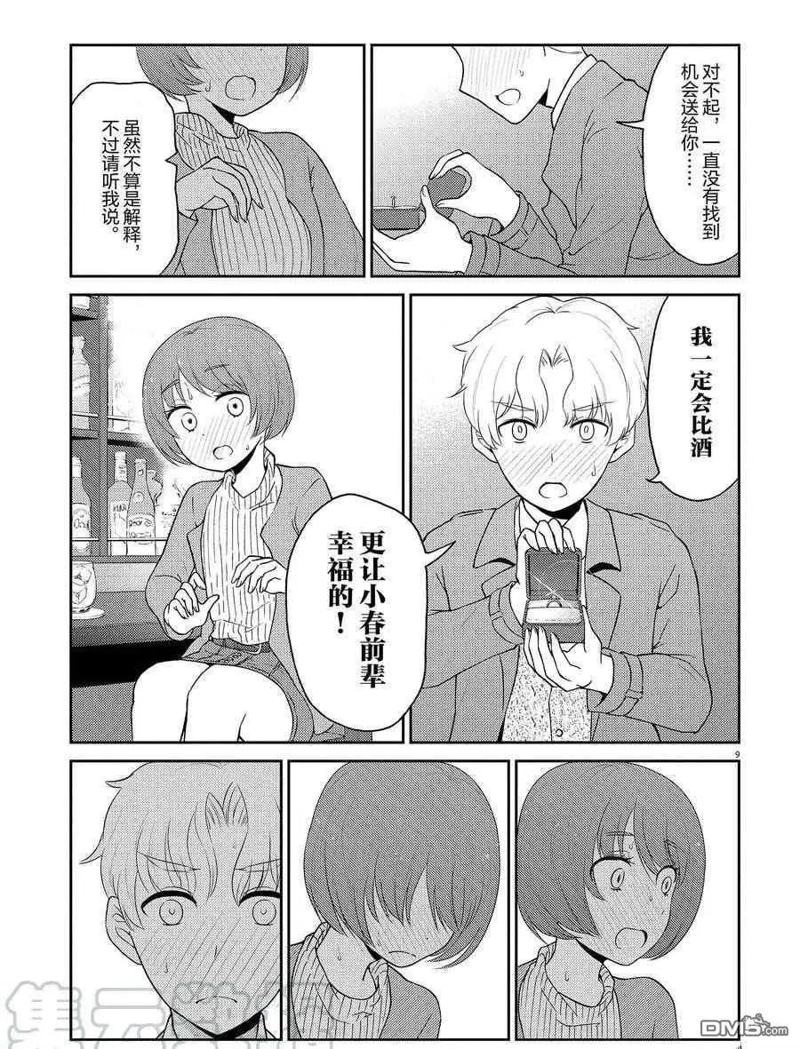第119话 试看版
