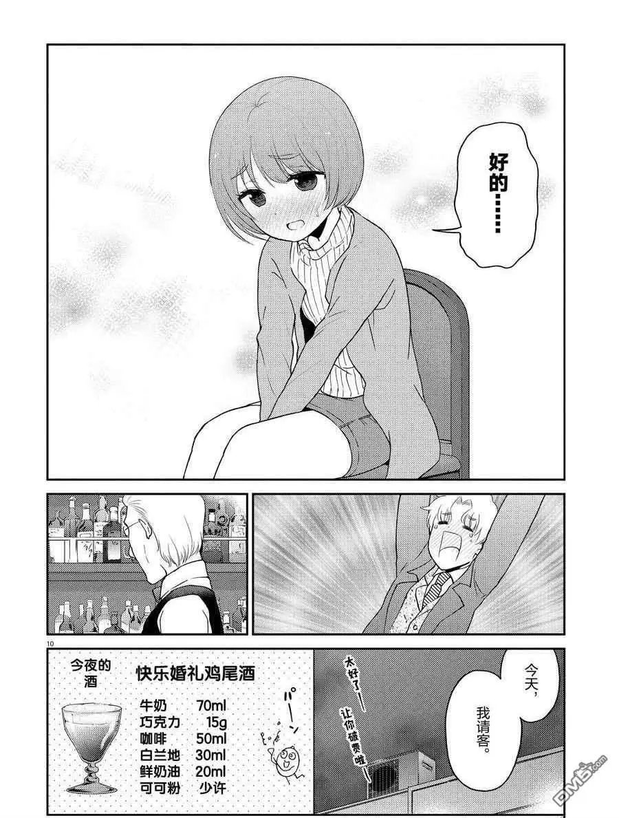 第119话 试看版