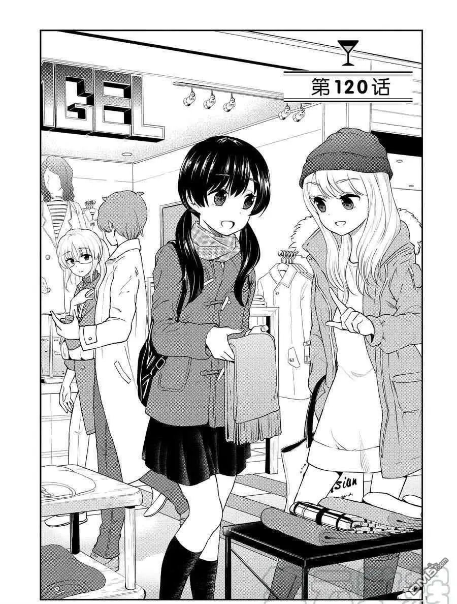 第120话 试看版