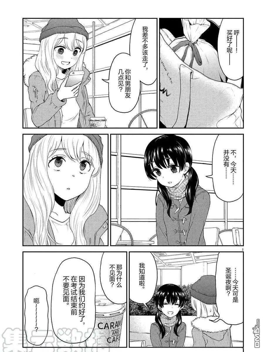 第120话 试看版