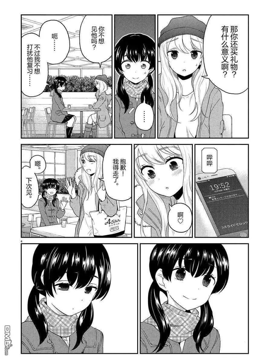 第120话 试看版