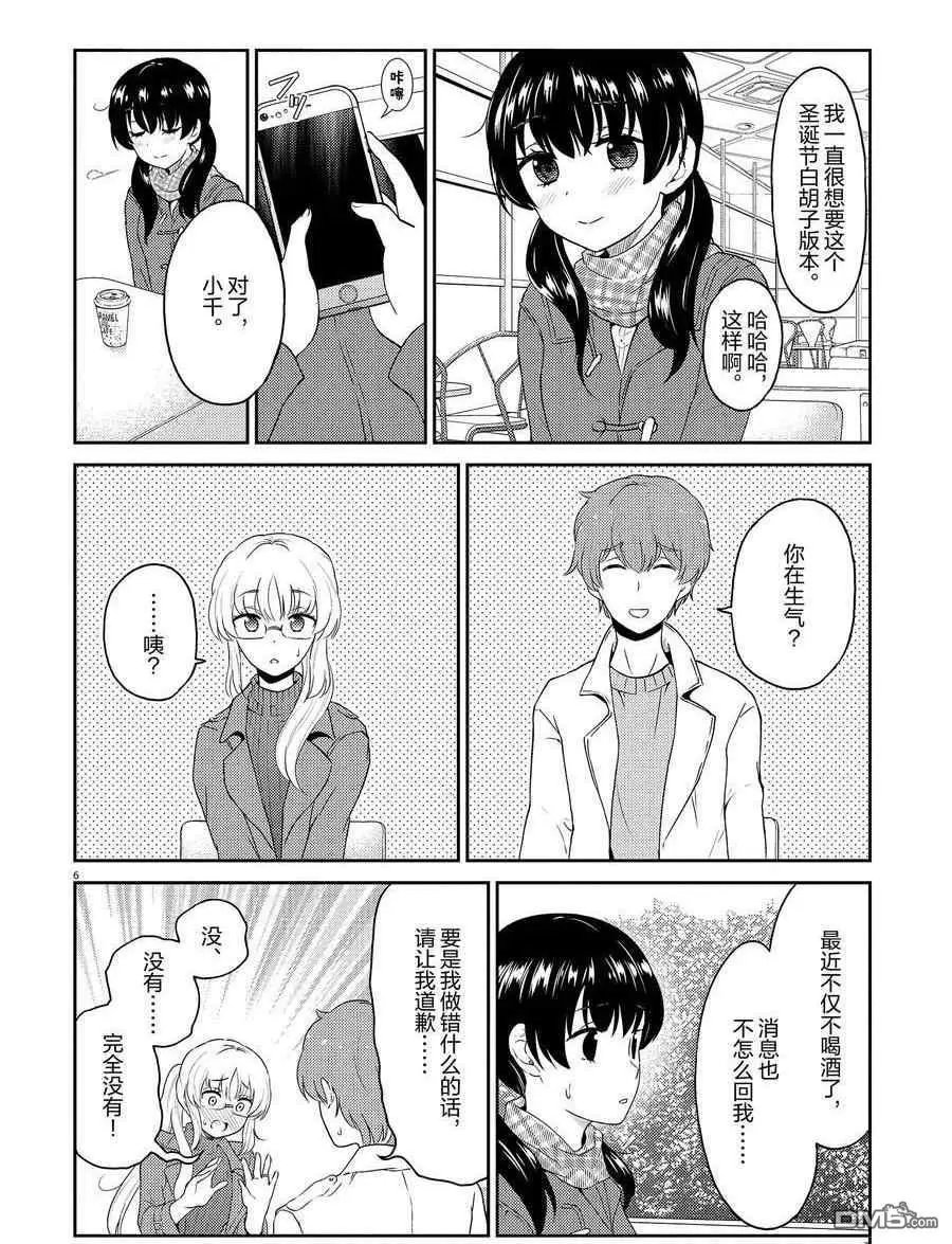 第120话 试看版