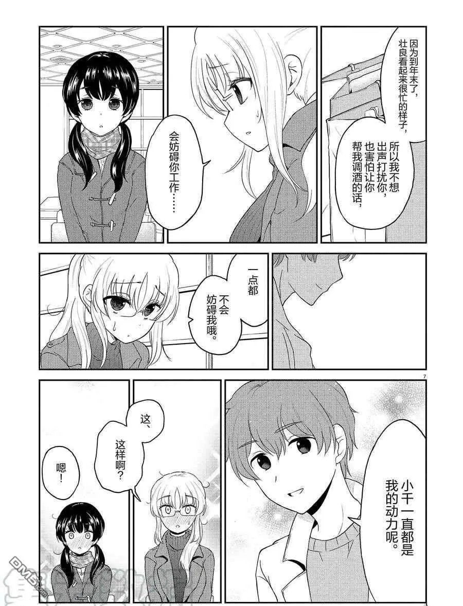 第120话 试看版