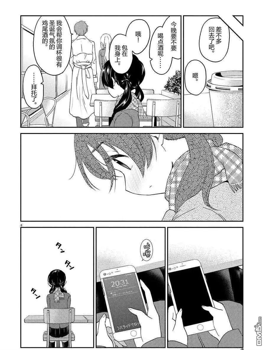 第120话 试看版