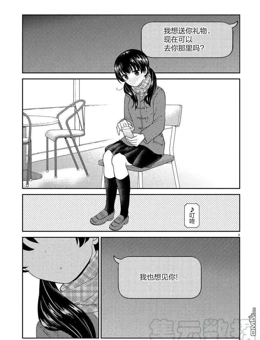 第120话 试看版
