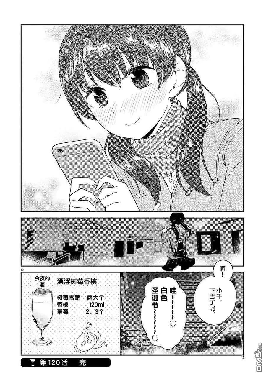 第120话 试看版