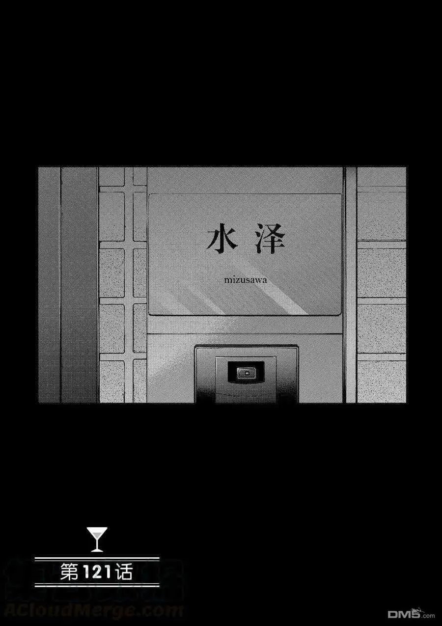 第121话 试看版