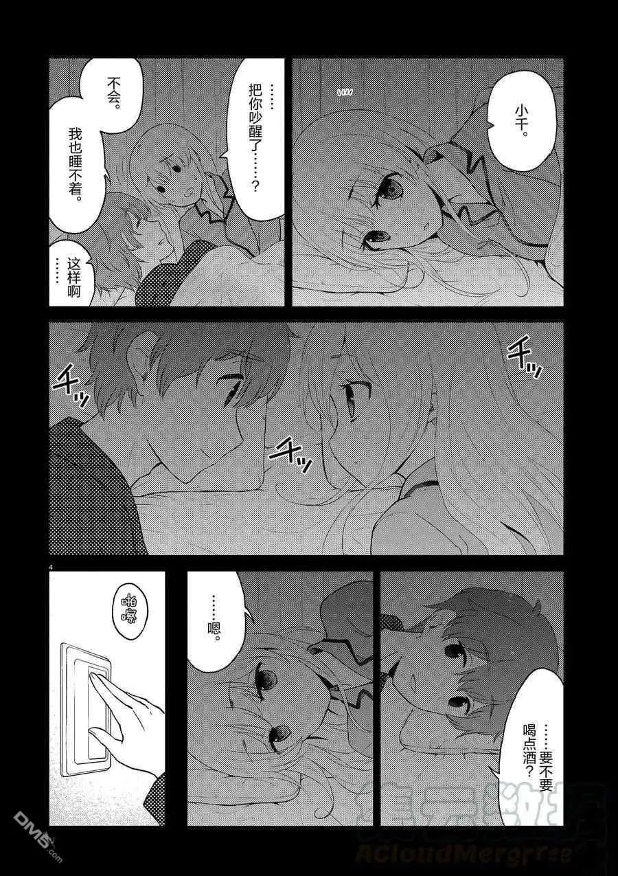 第121话 试看版