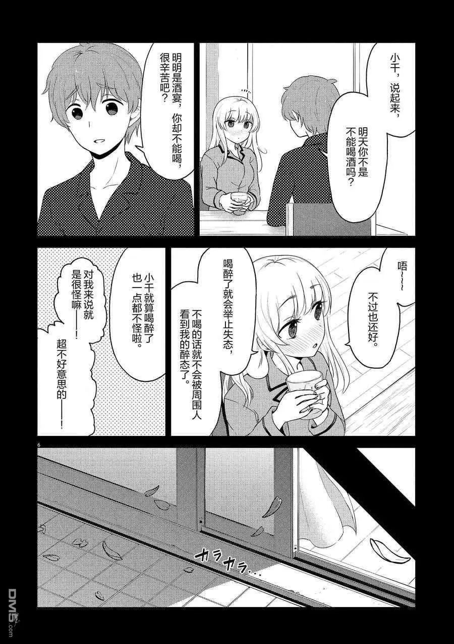 第121话 试看版