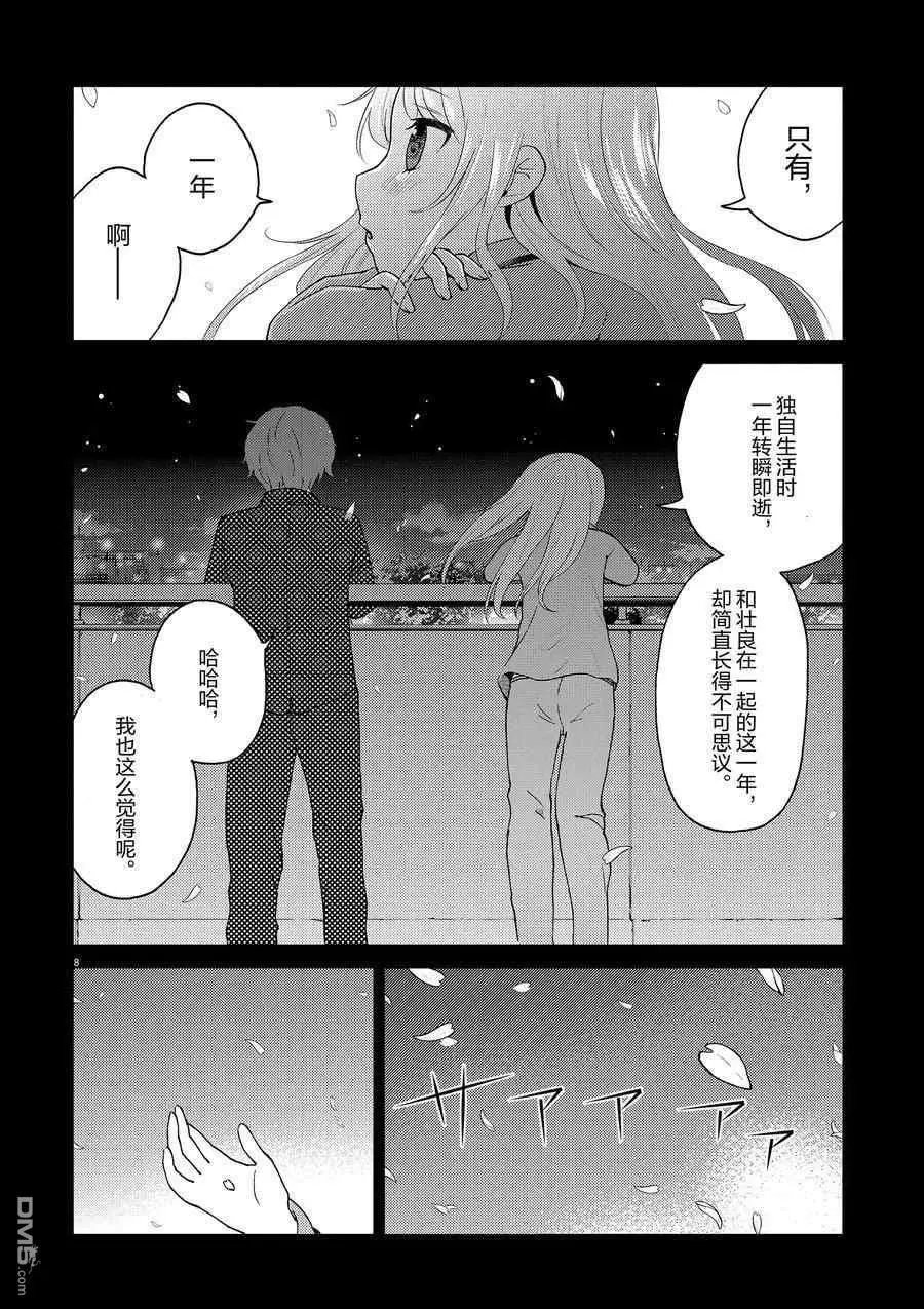 第121话 试看版