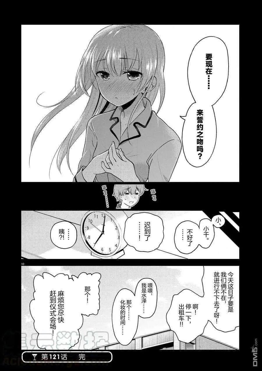 第121话 试看版