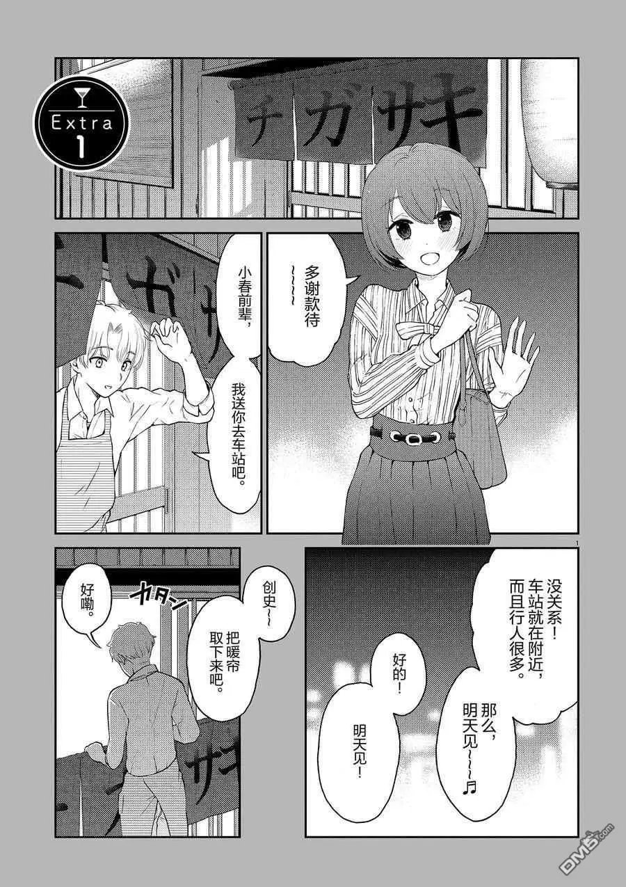 第121话 试看版