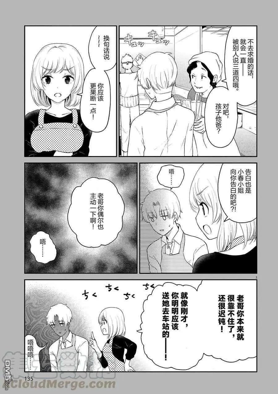 第121话 试看版