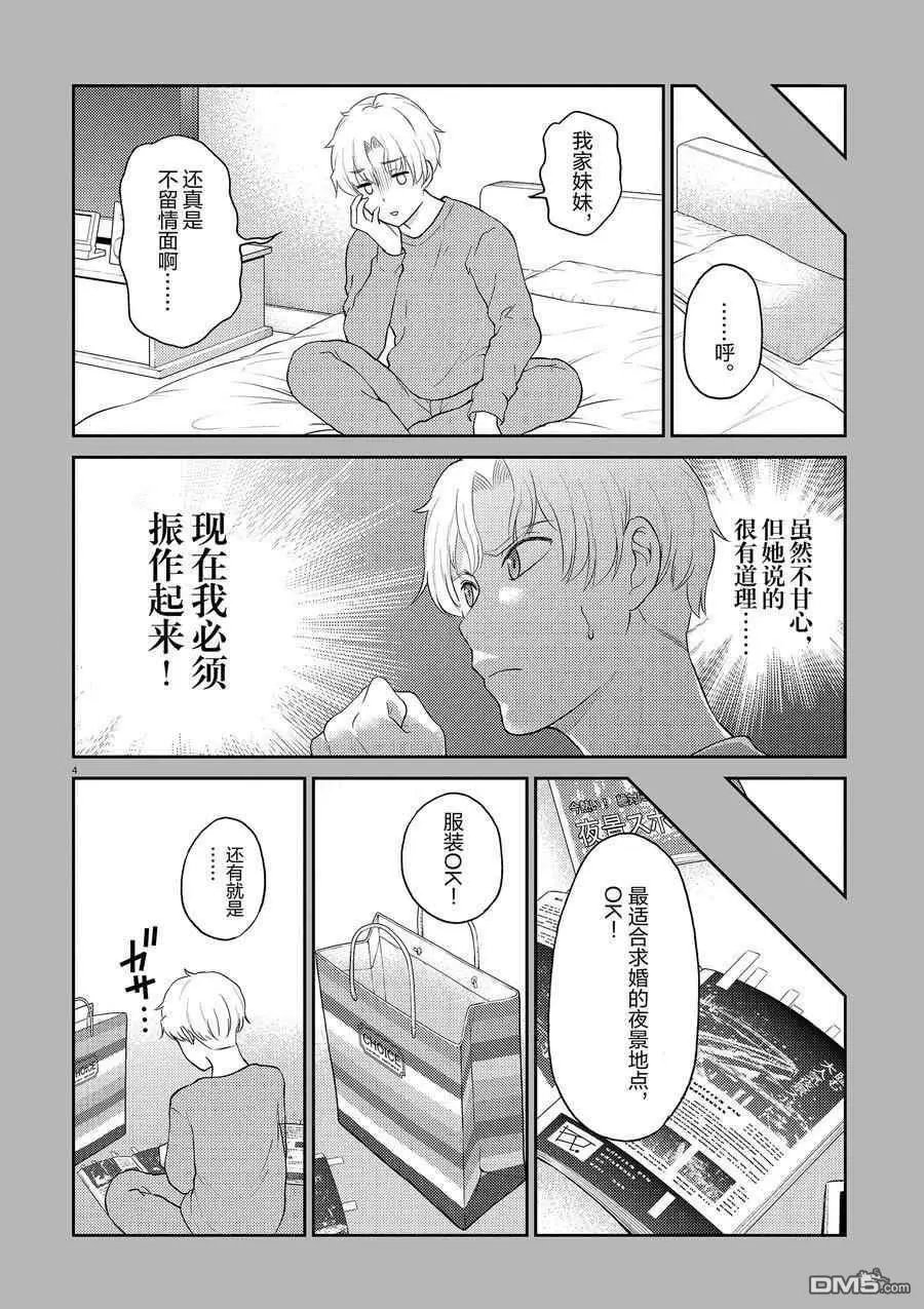 第121话 试看版