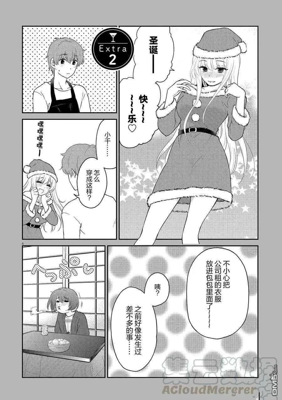 第121话 试看版