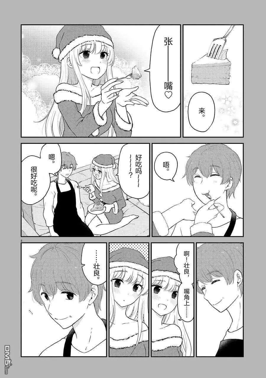 第121话 试看版