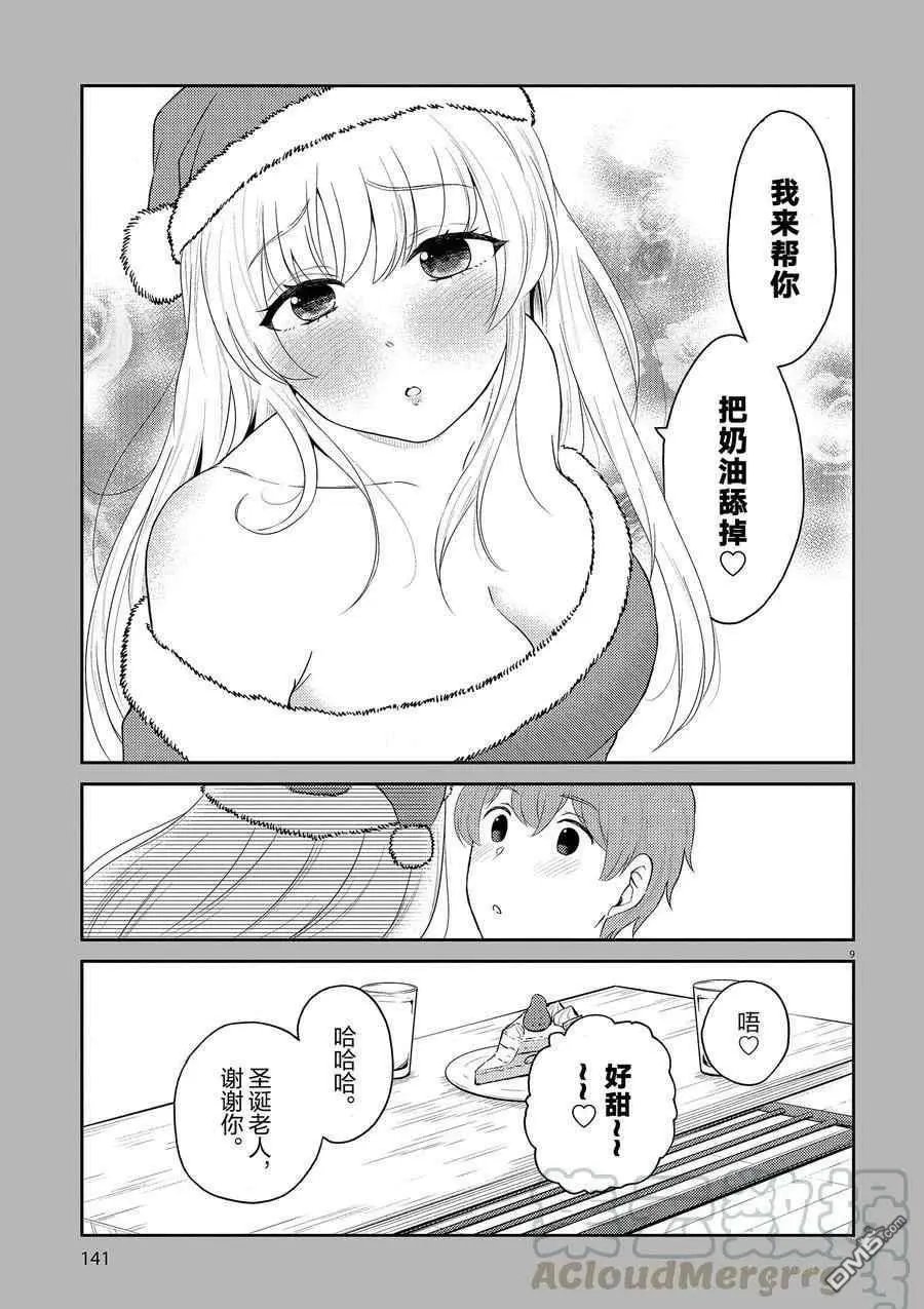 第121话 试看版