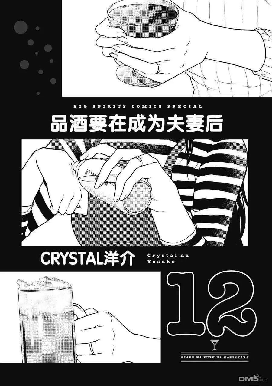 第122话 试看版