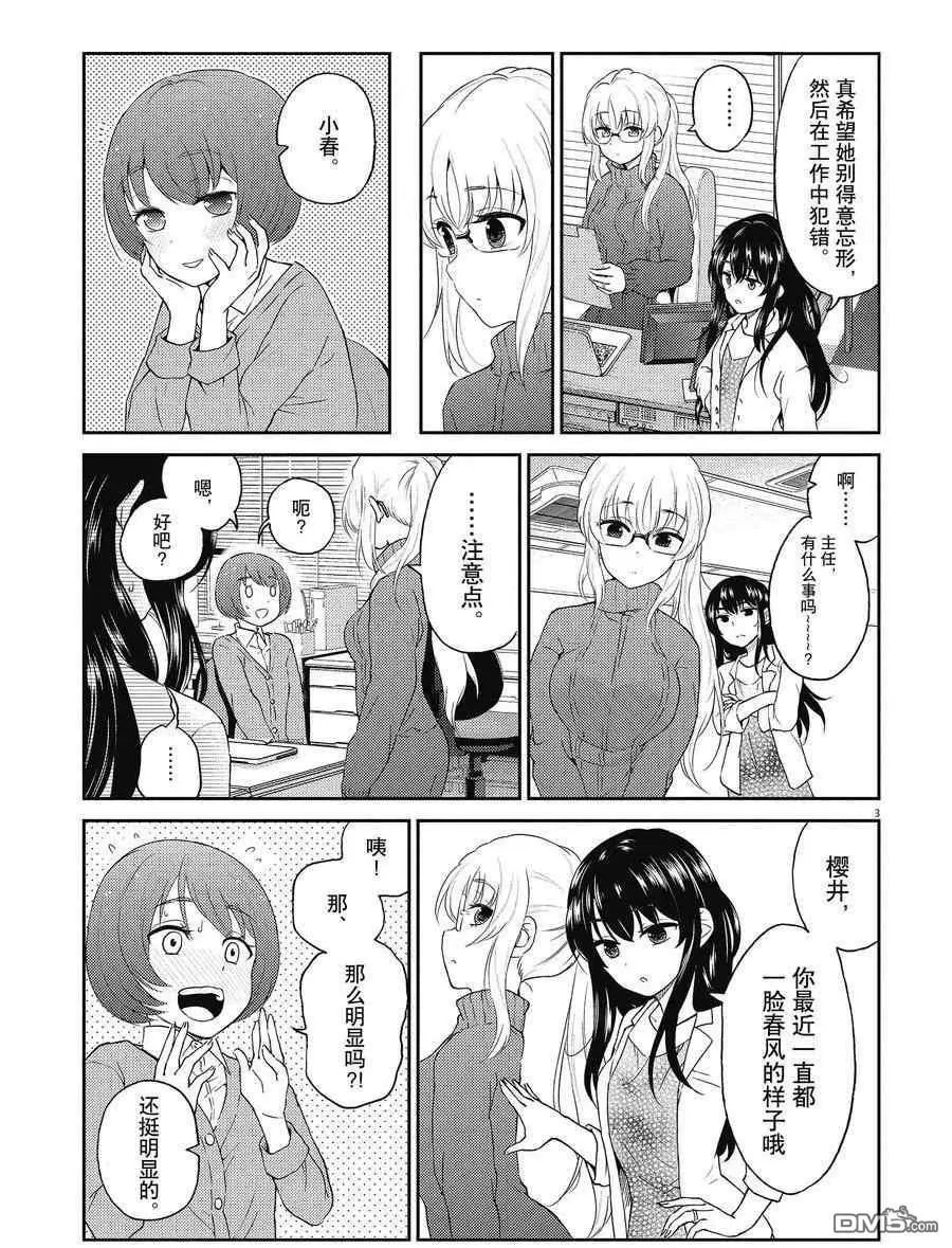 第122话 试看版