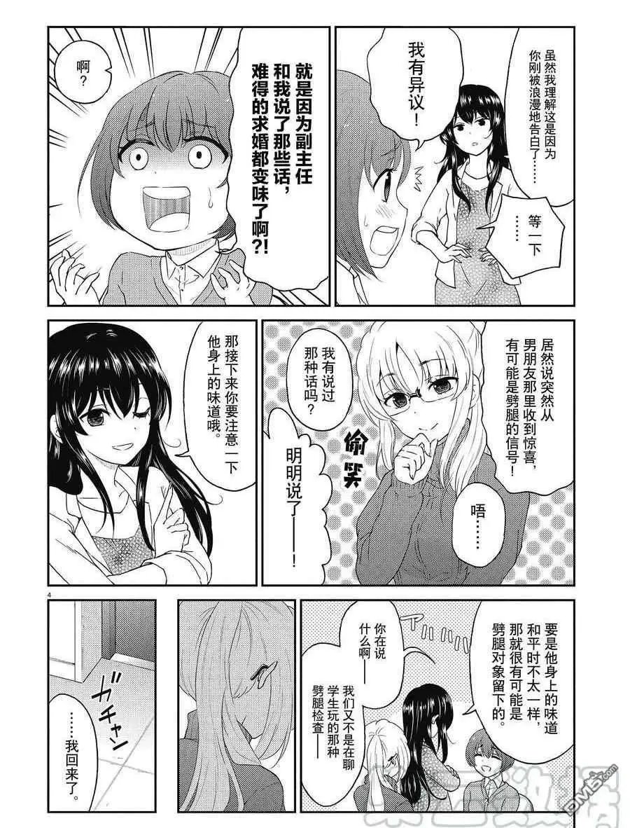 第122话 试看版