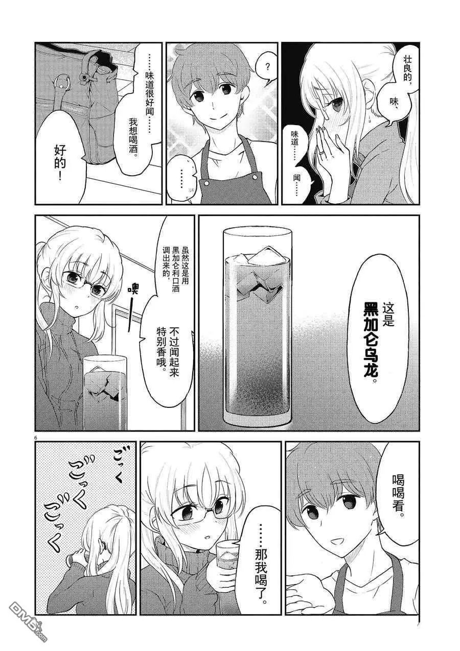 第122话 试看版