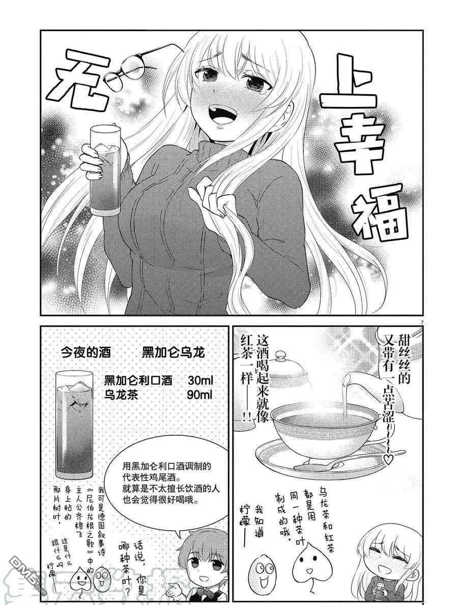 第122话 试看版