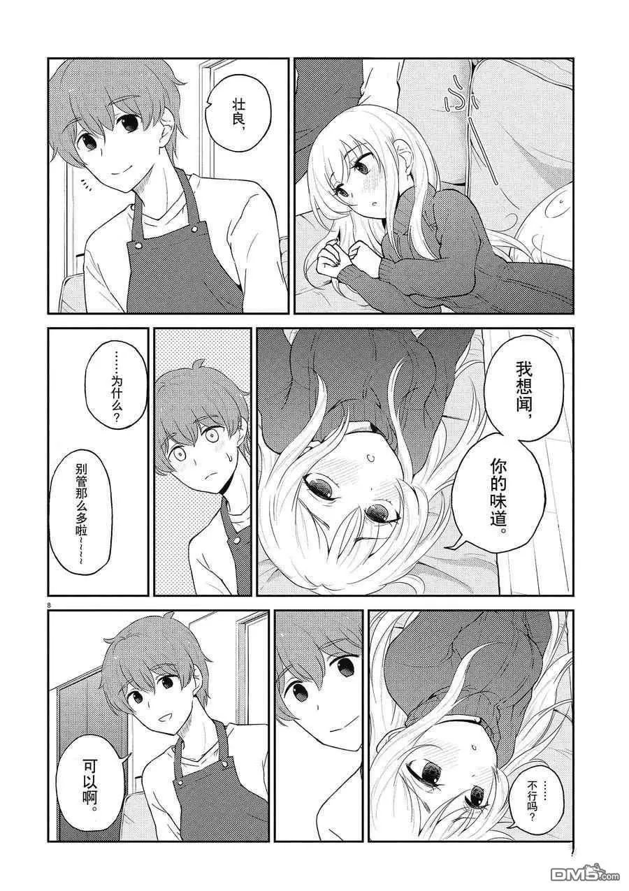第122话 试看版