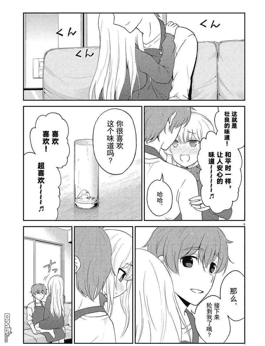 第122话 试看版