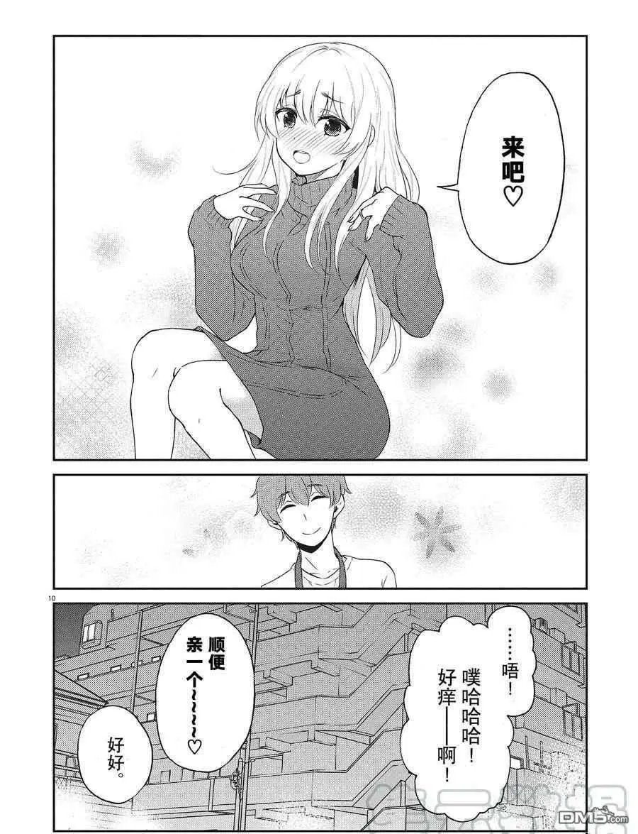 第122话 试看版