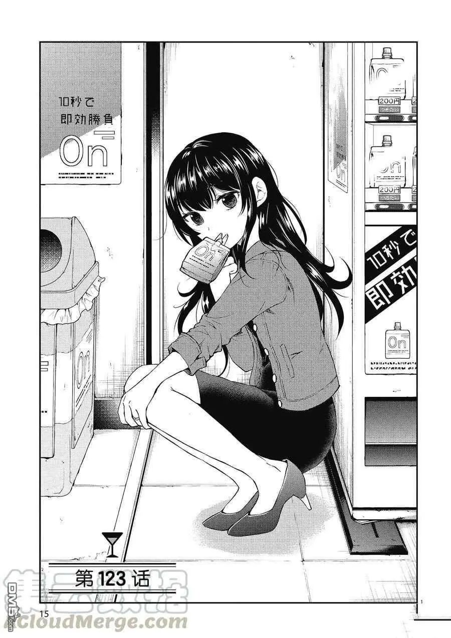 第123话 试看版