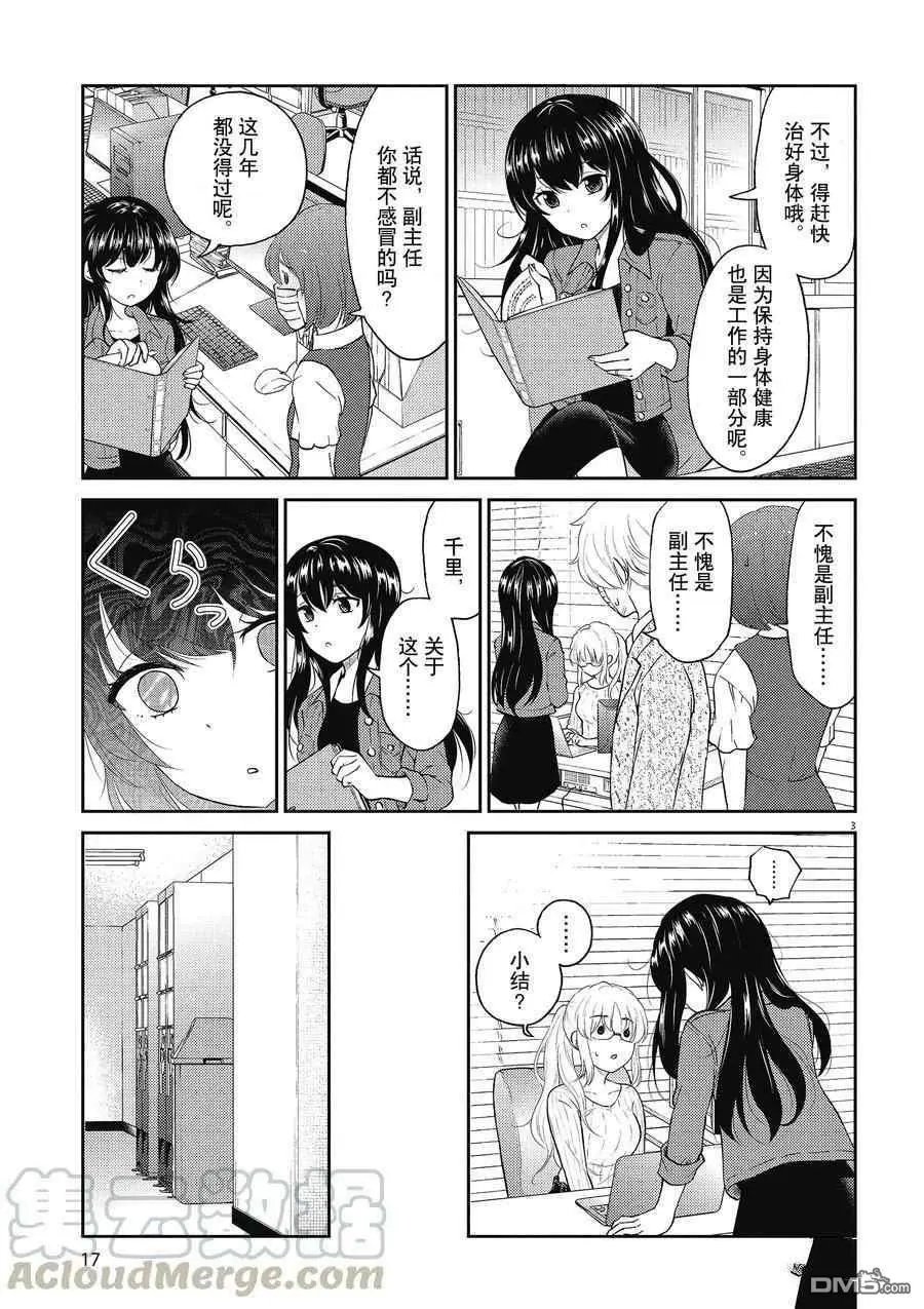 第123话 试看版