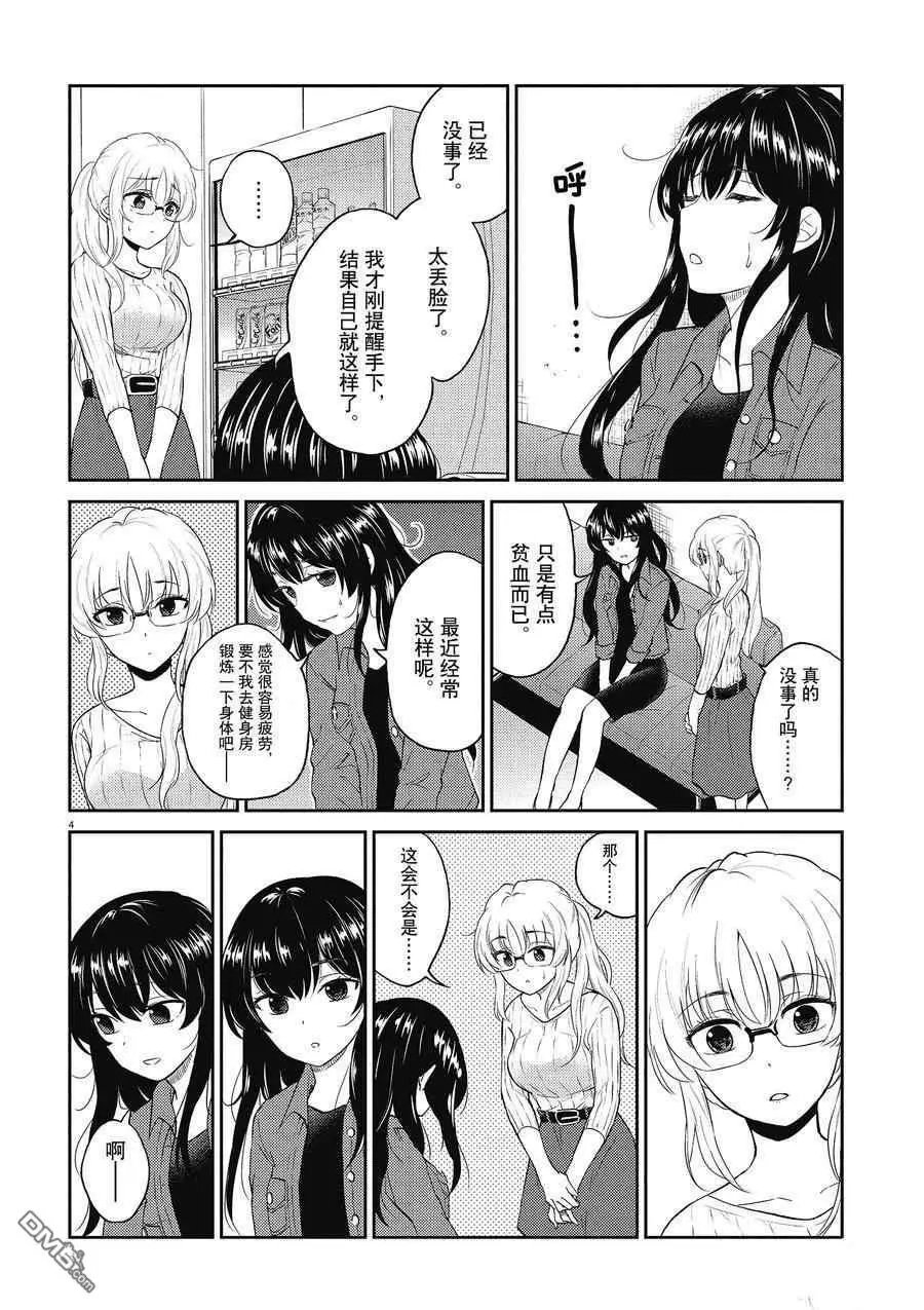 第123话 试看版
