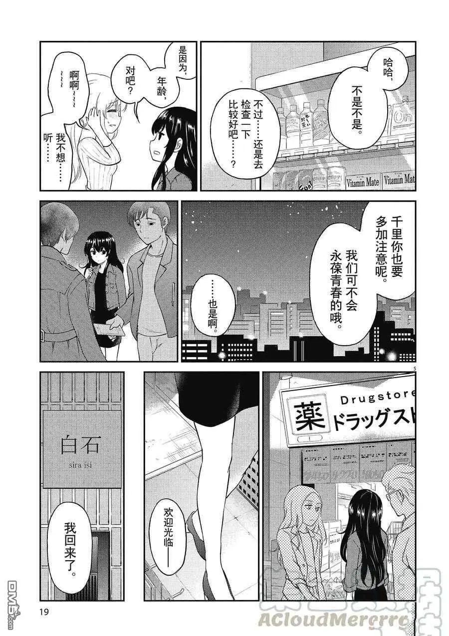 第123话 试看版