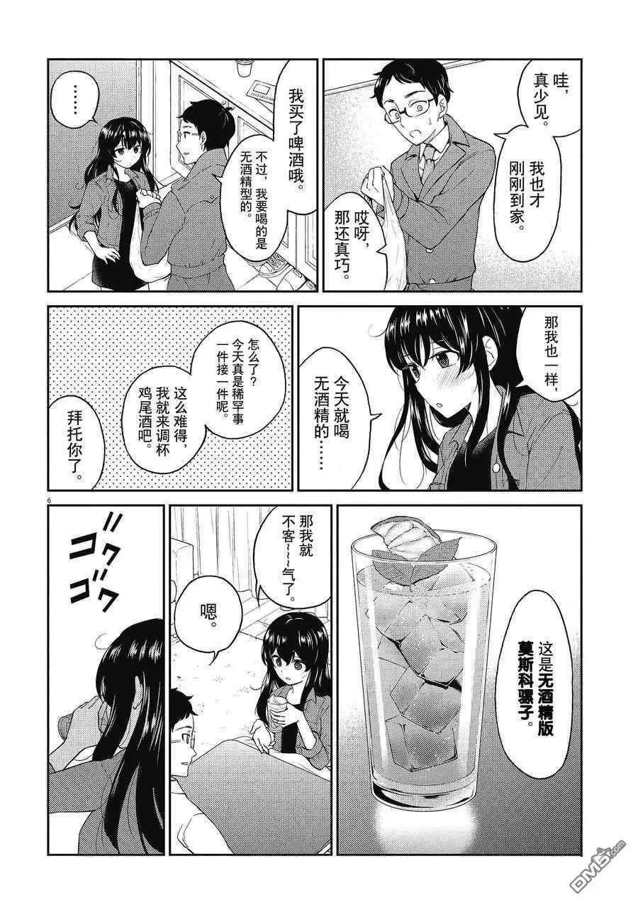 第123话 试看版