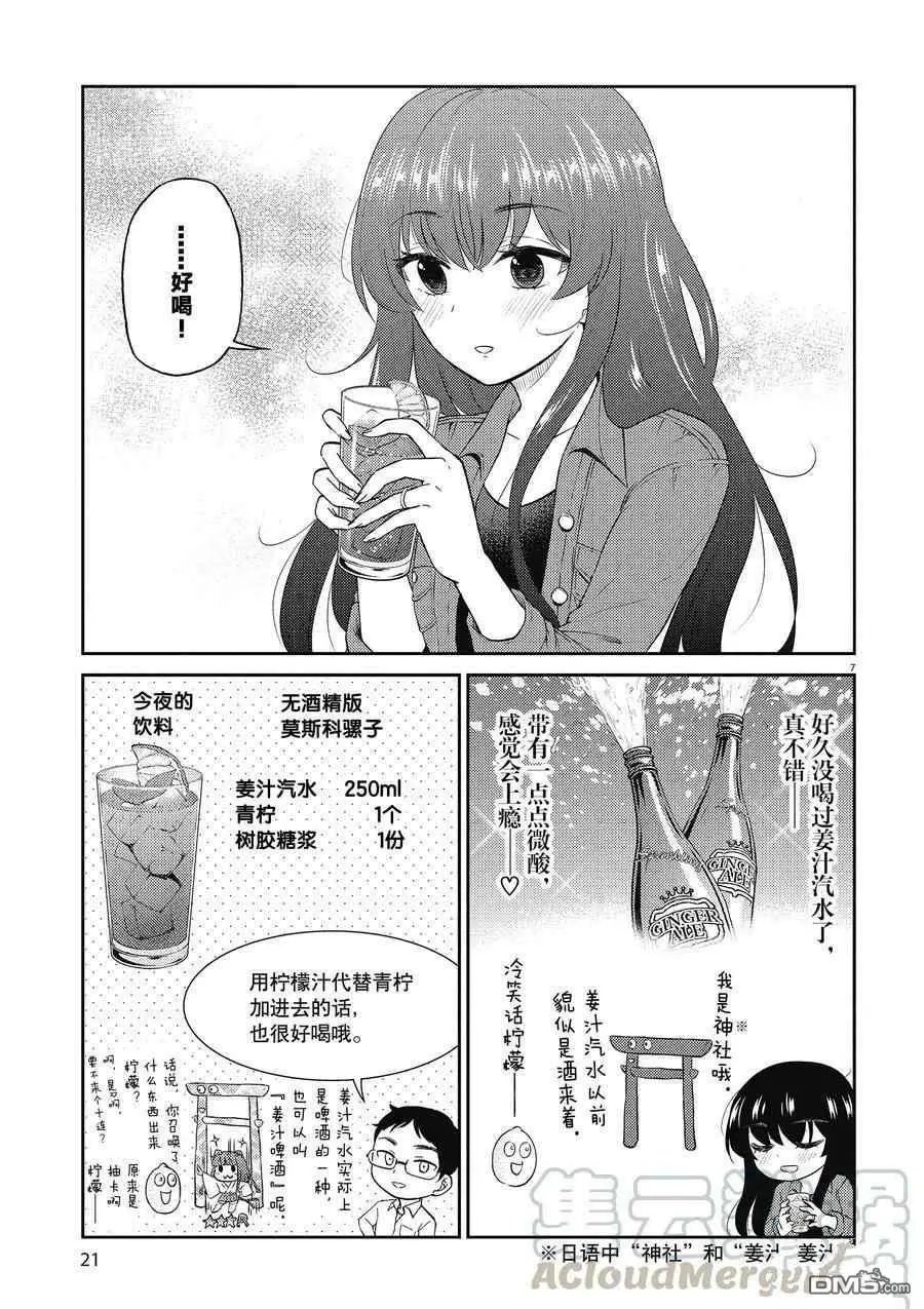 第123话 试看版