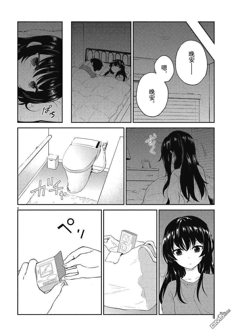 第123话 试看版