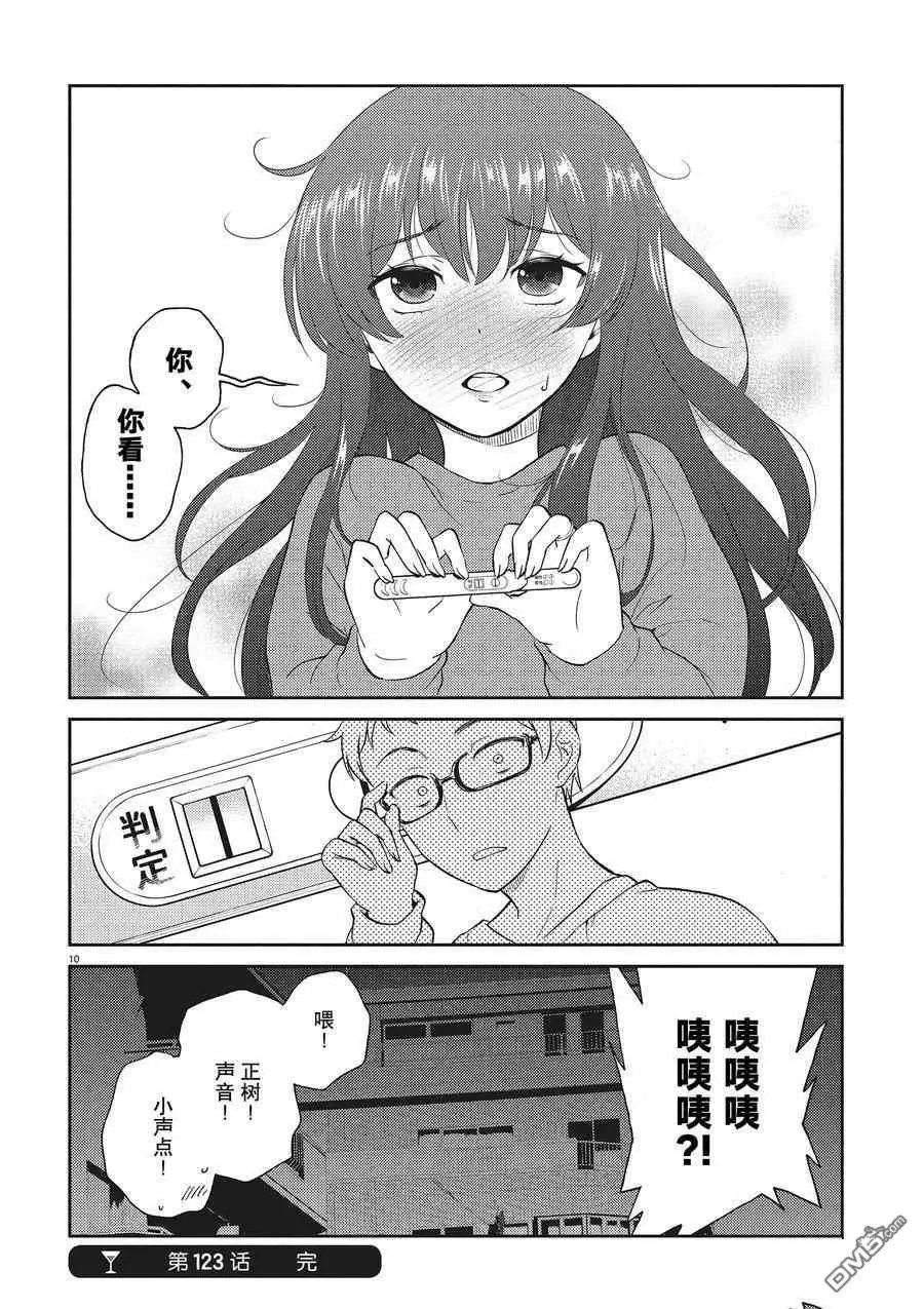 第123话 试看版