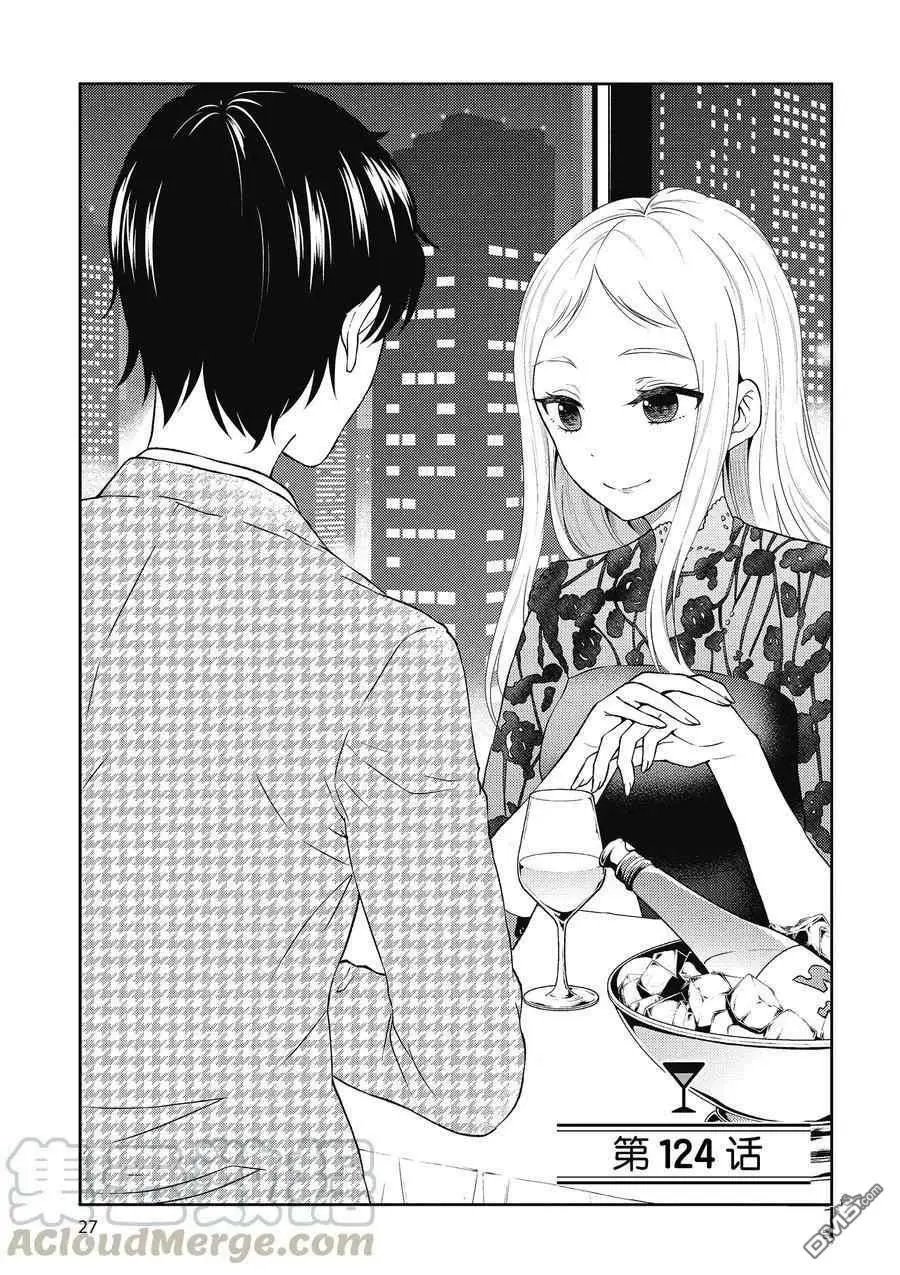 第124话 试看版