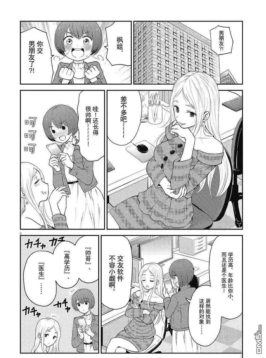 第124话 试看版